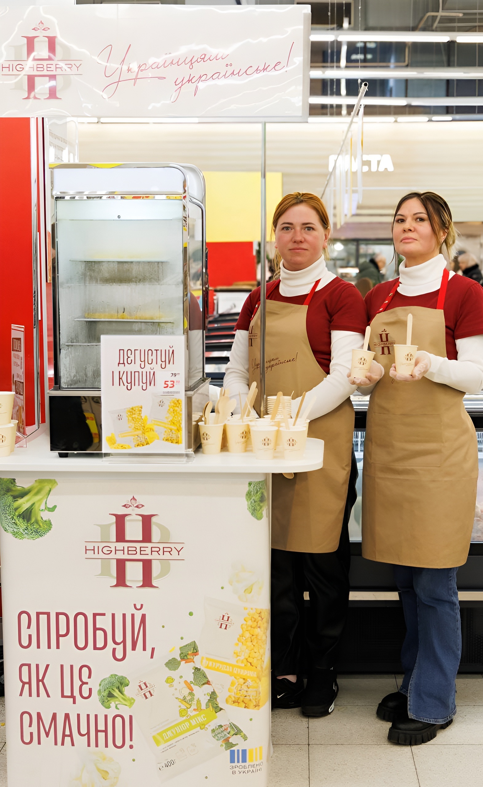 Дегустація Highberry